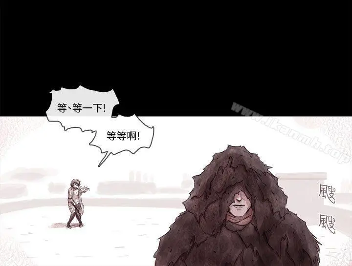 残存 幽灵第4话 第14页