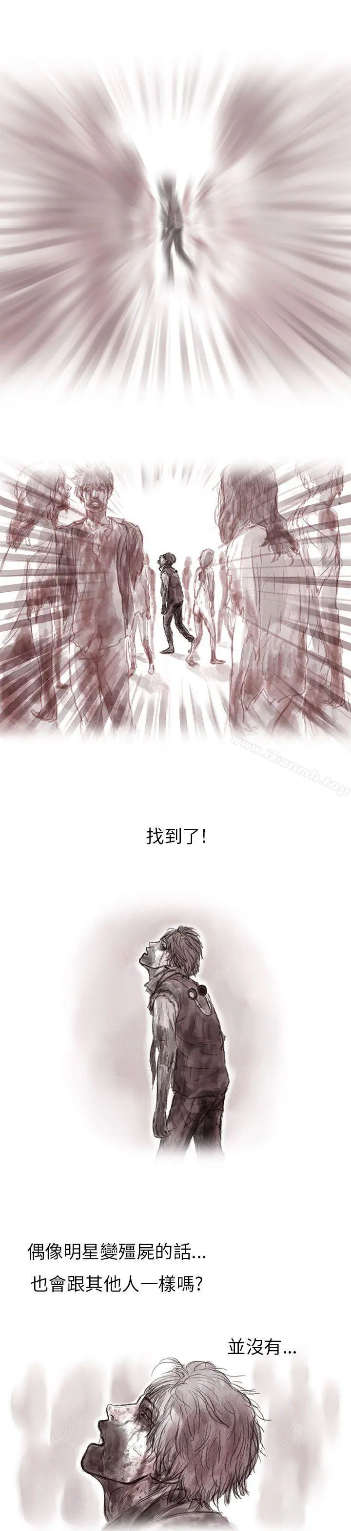 残存 私生第2话 第2页