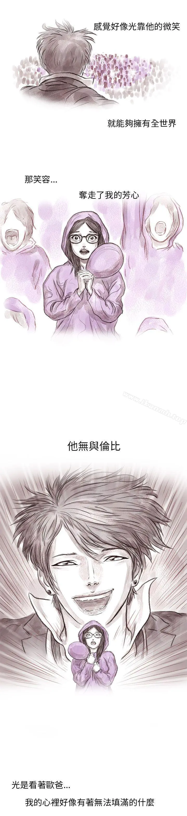 残存 私生第2话 第6页