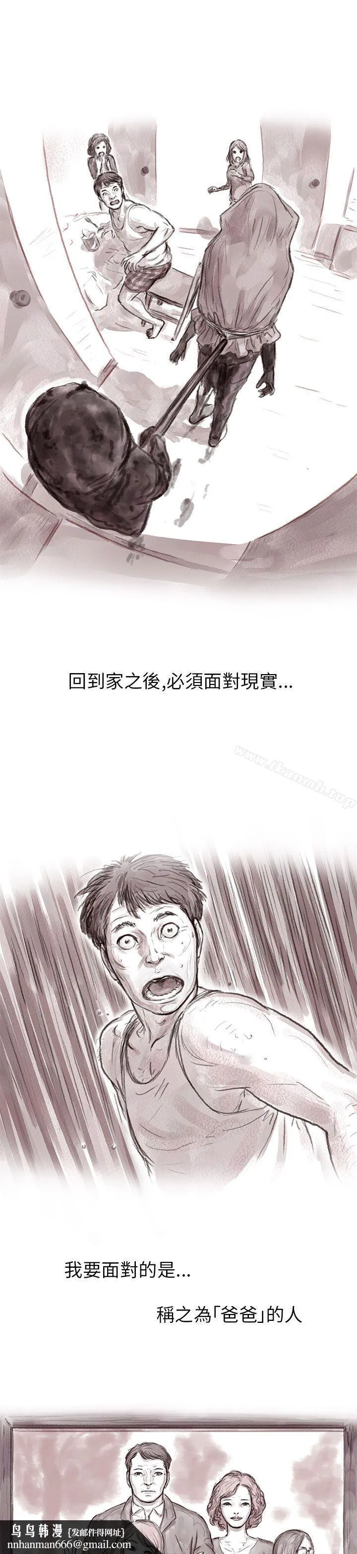 残存 私生第2话 第14页