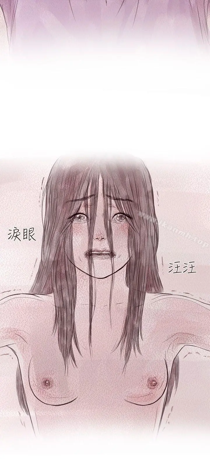 残存 私生第11话 第6页
