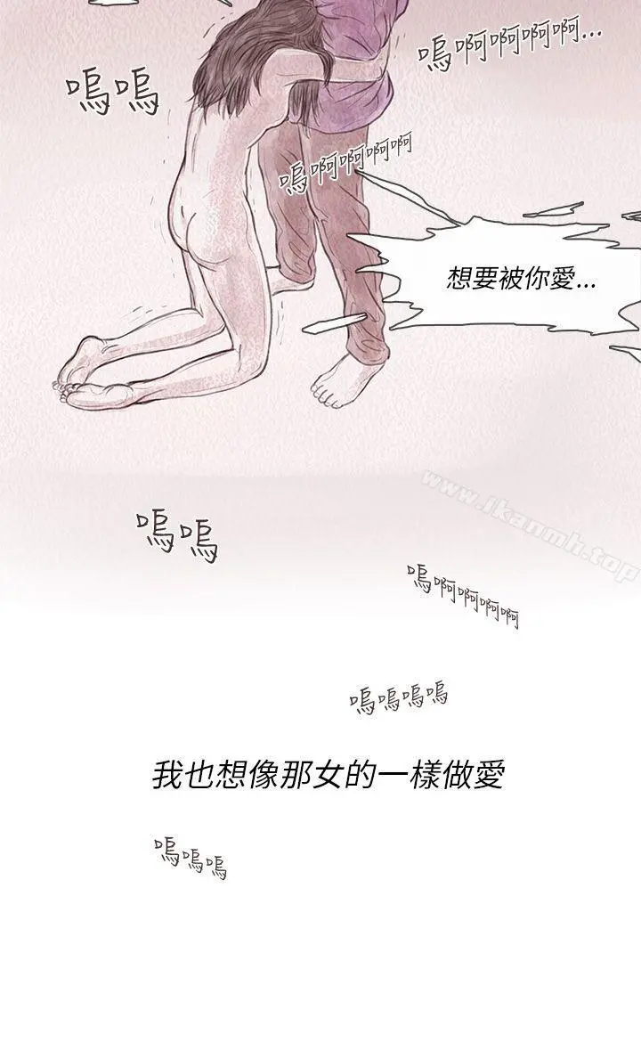 残存 私生第11话 第10页