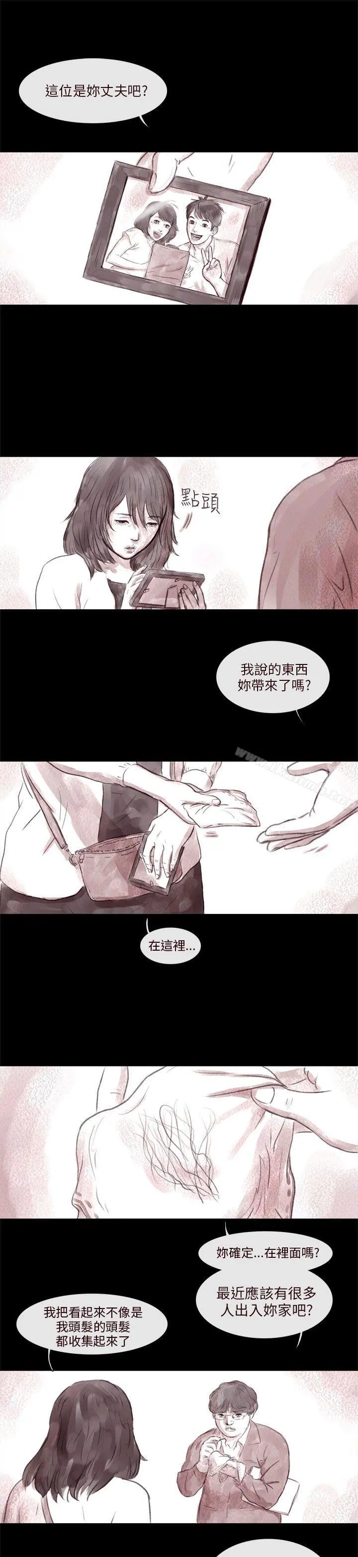 残存 残存第2话 第16页