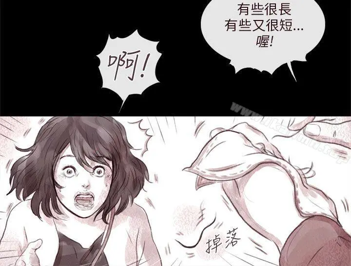 残存 残存第2话 第17页