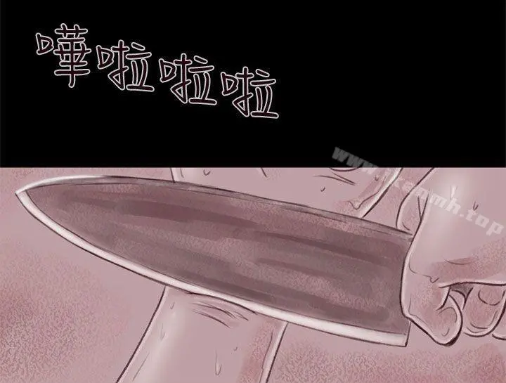 残存 残存第2话 第2页