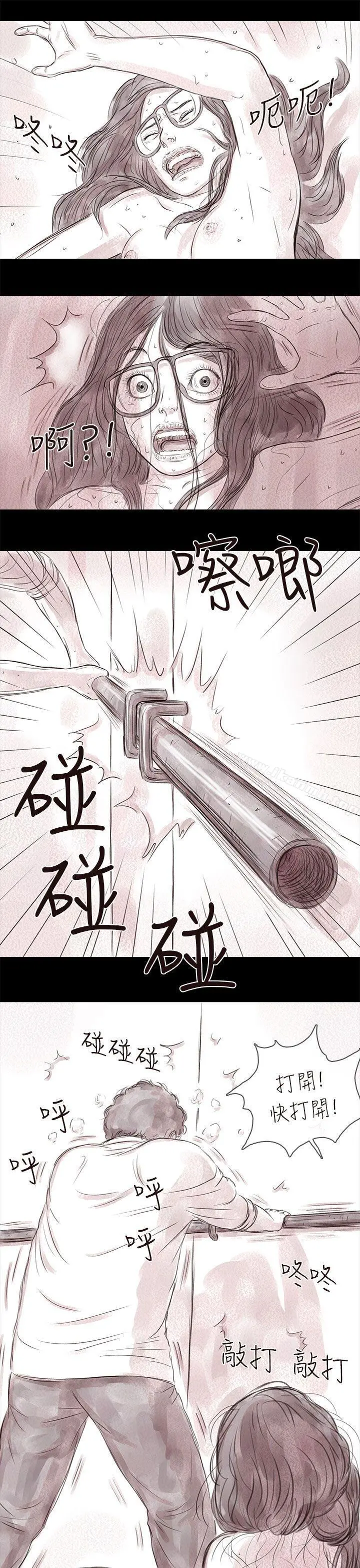 残存 私生第18话 第18页