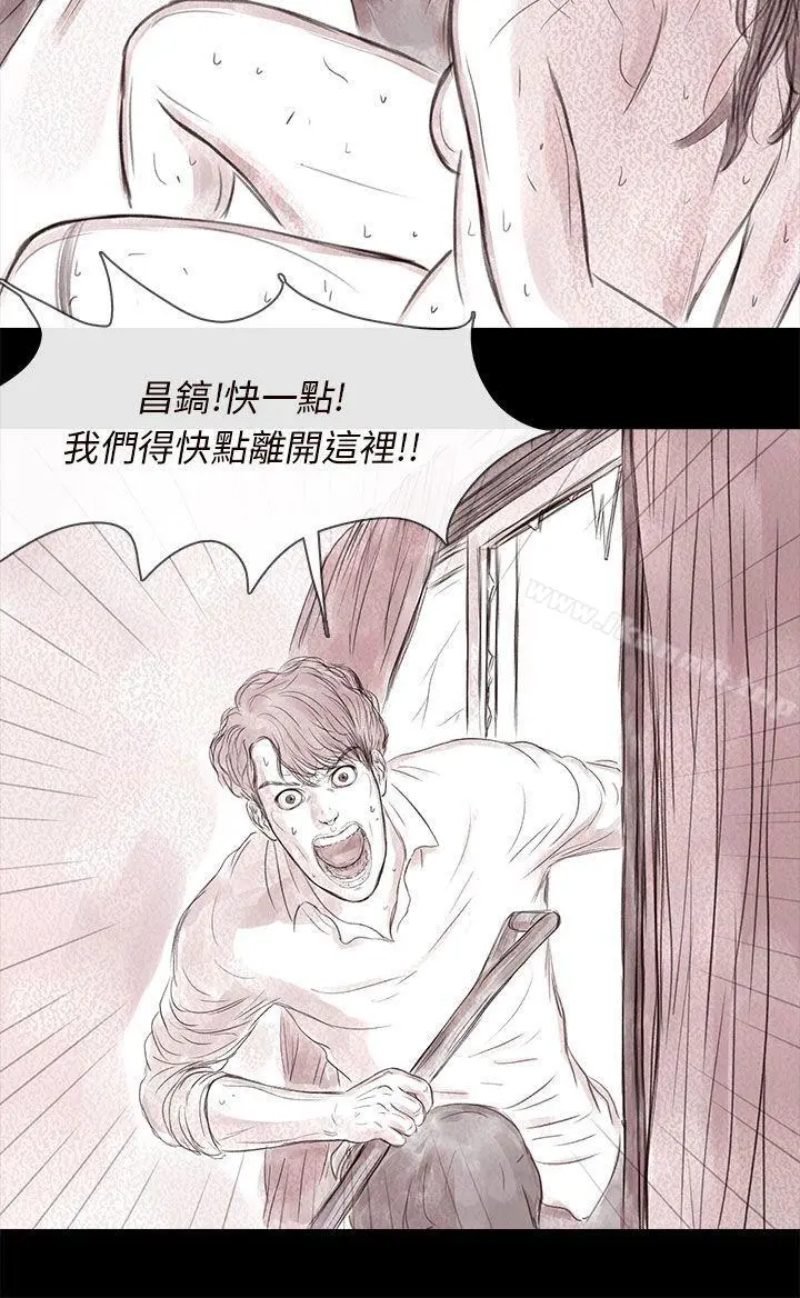 残存 私生第18话 第19页