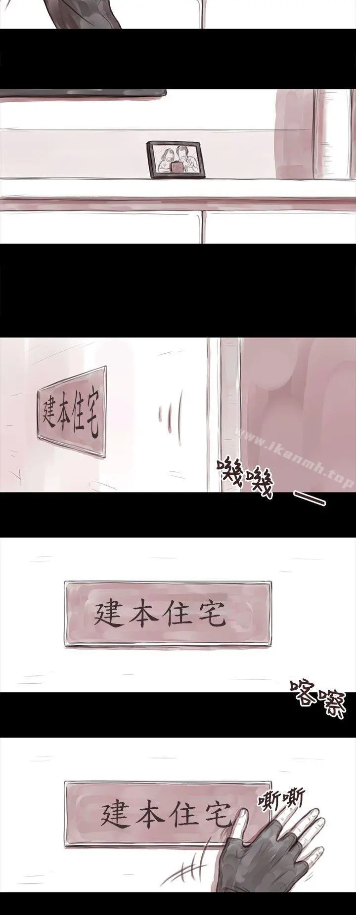 残存 妻子第5话 第10页