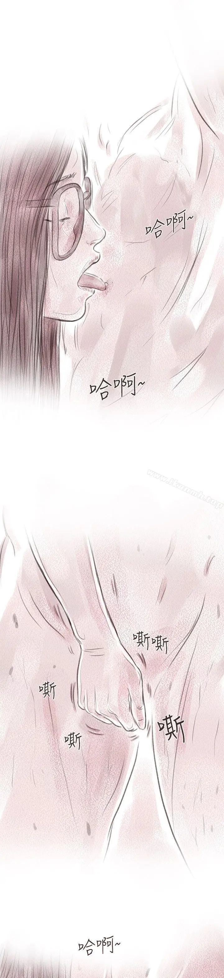 残存 私生第6话 第17页