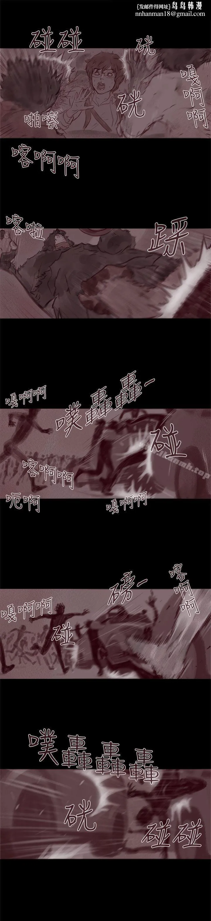 残存 幽灵第19话 第12页