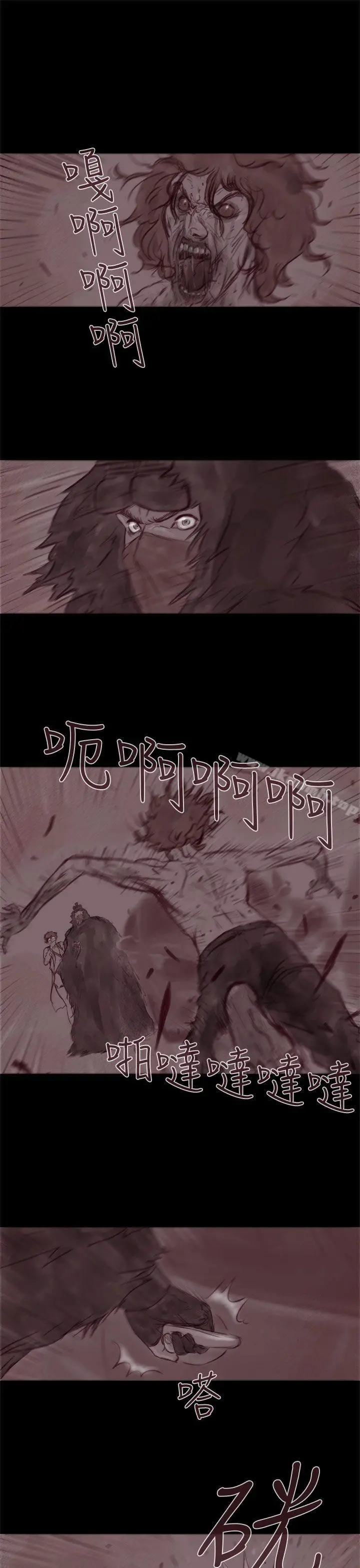 残存 幽灵第19话 第6页