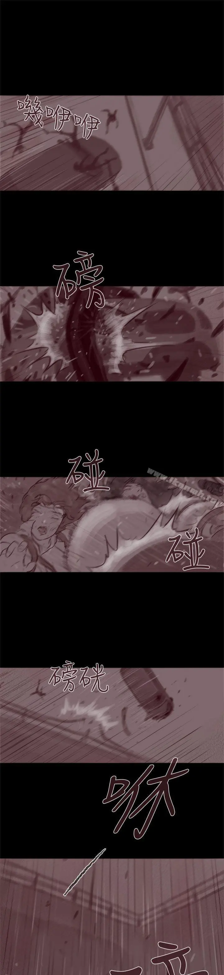 残存 幽灵第19话 第16页