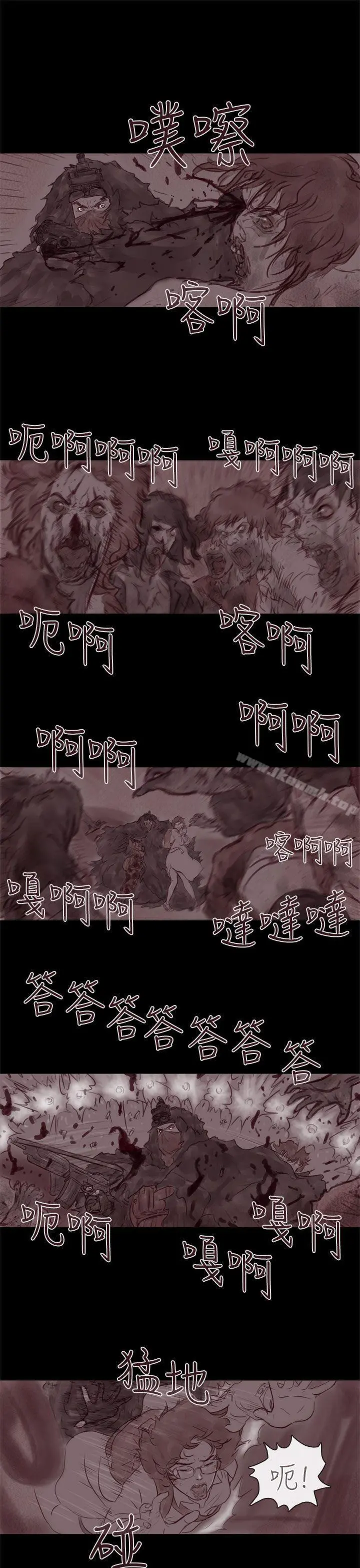 残存 幽灵第19话 第8页