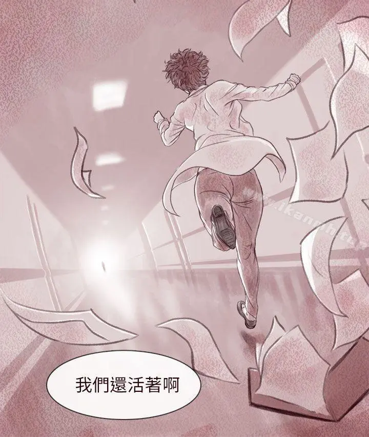 残存 最终话 第29页