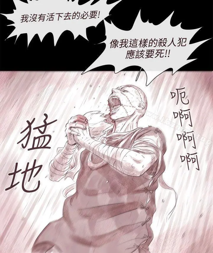 残存 最终话 第6页