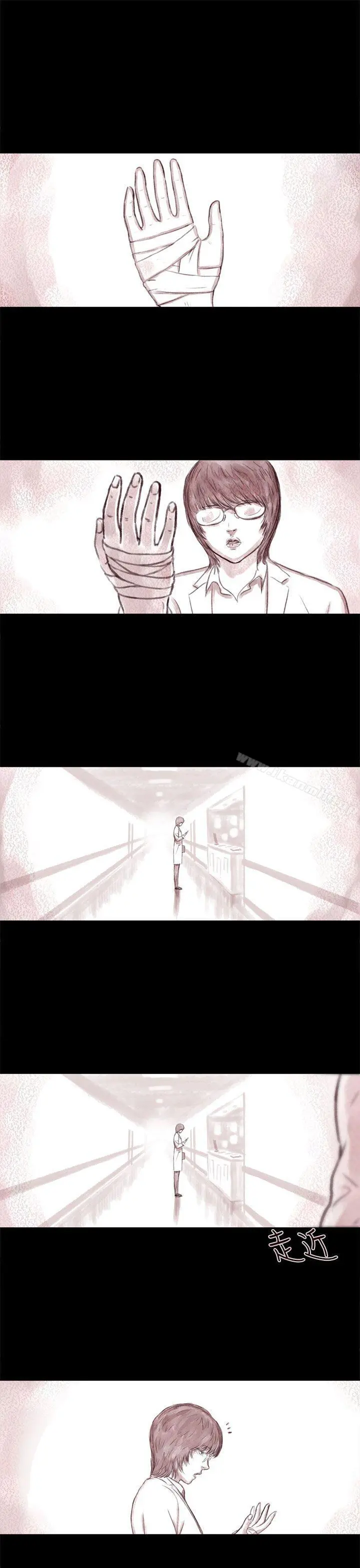 残存 最终话 第21页