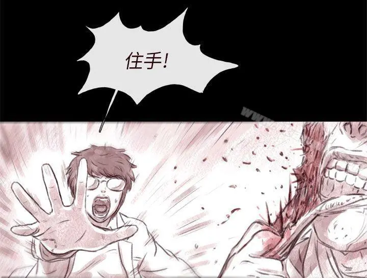 残存 最终话 第4页