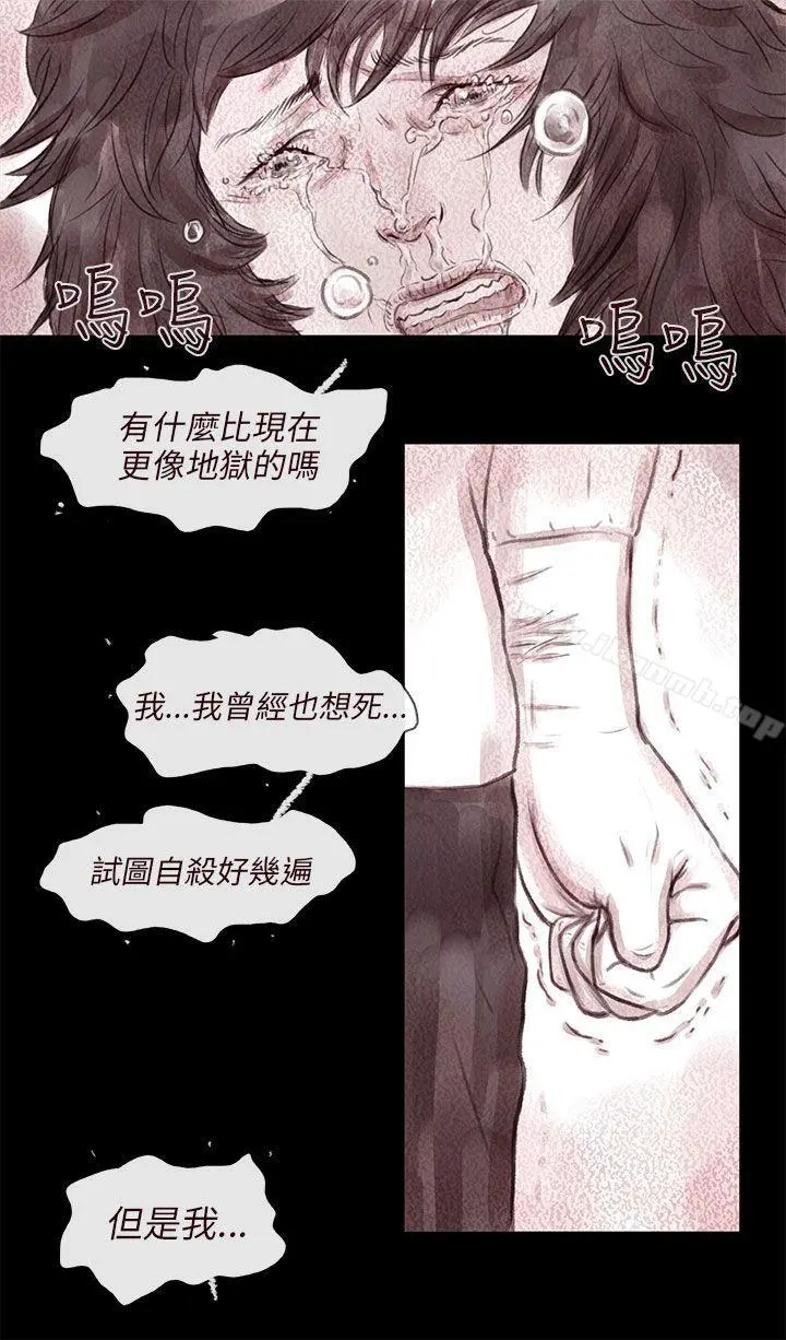 残存 最终话 第10页