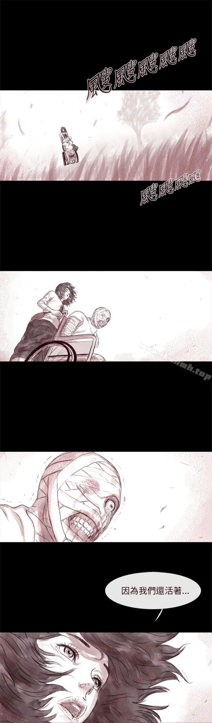 残存 最终话 第30页
