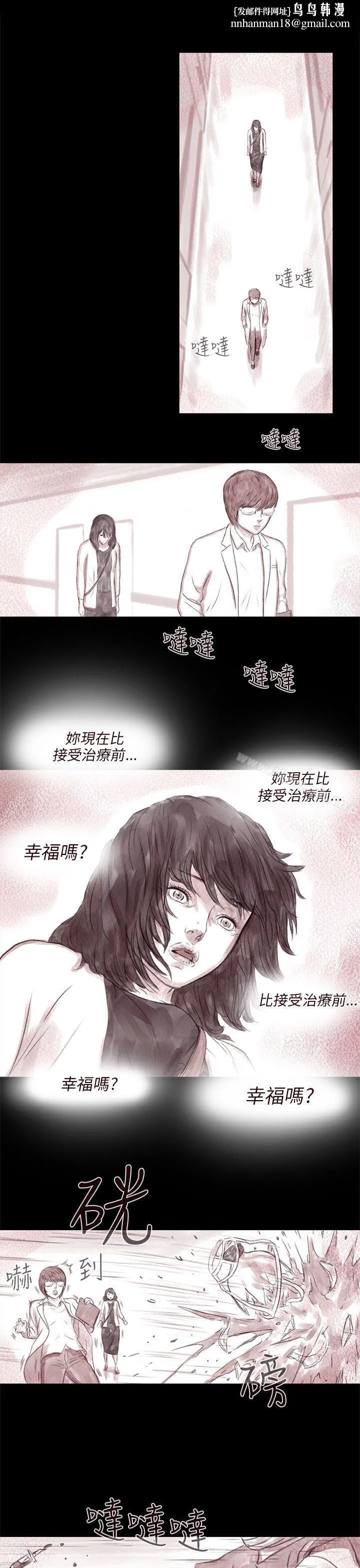残存 最终话 第1页