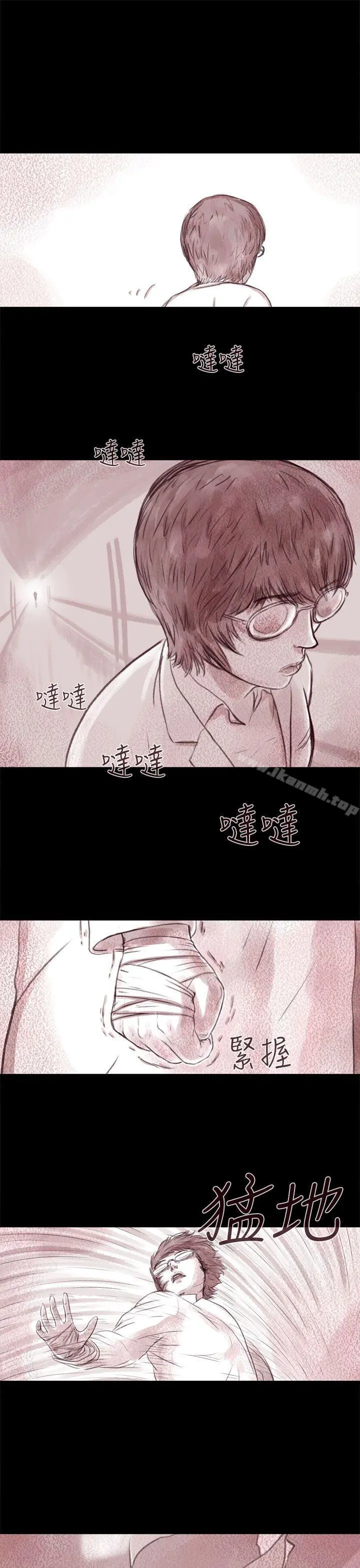 残存 最终话 第28页