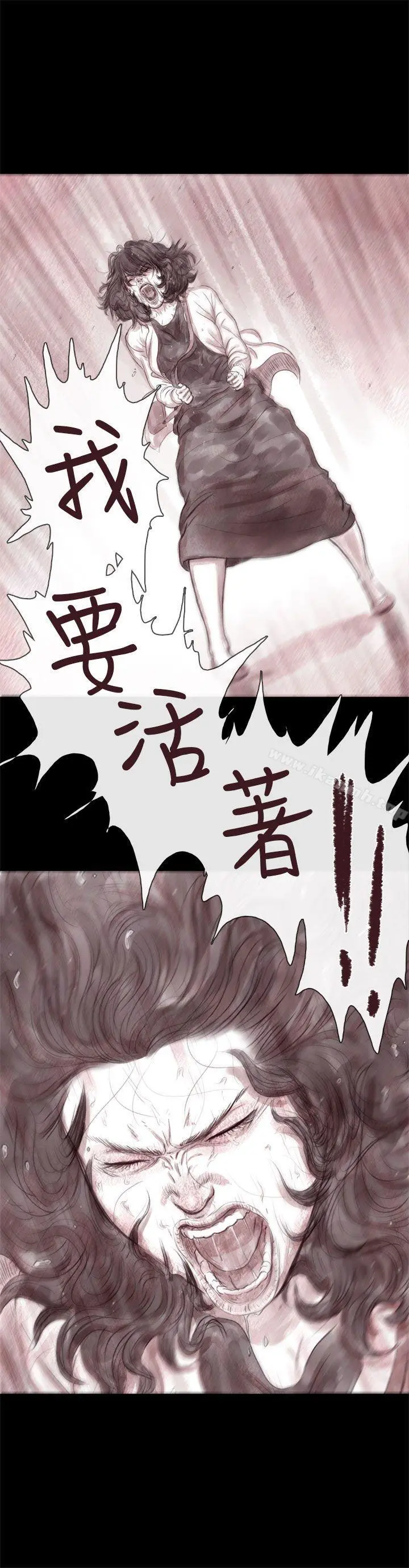 残存 最终话 第15页