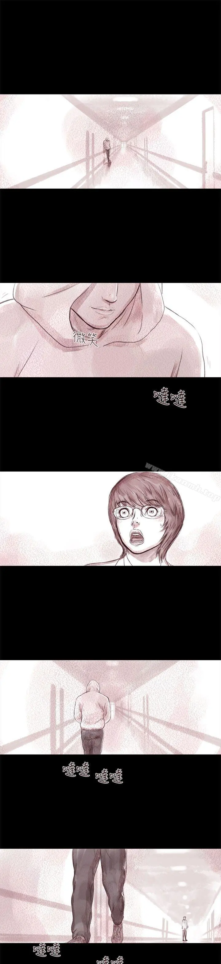 残存 最终话 第24页