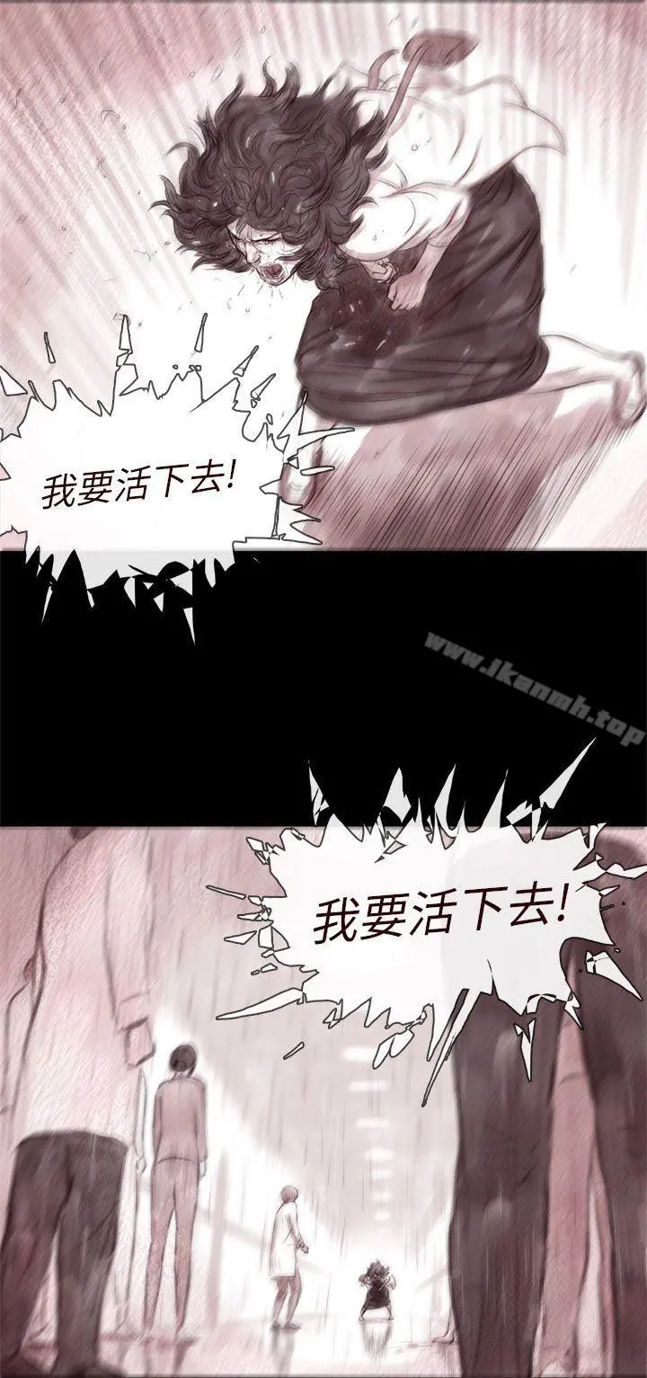 残存 最终话 第14页