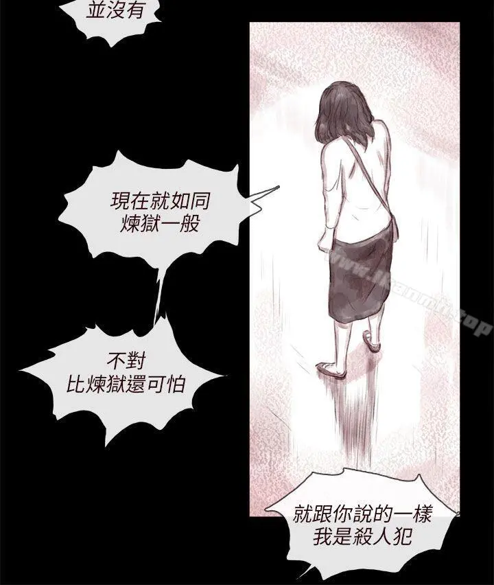 残存 最终话 第8页