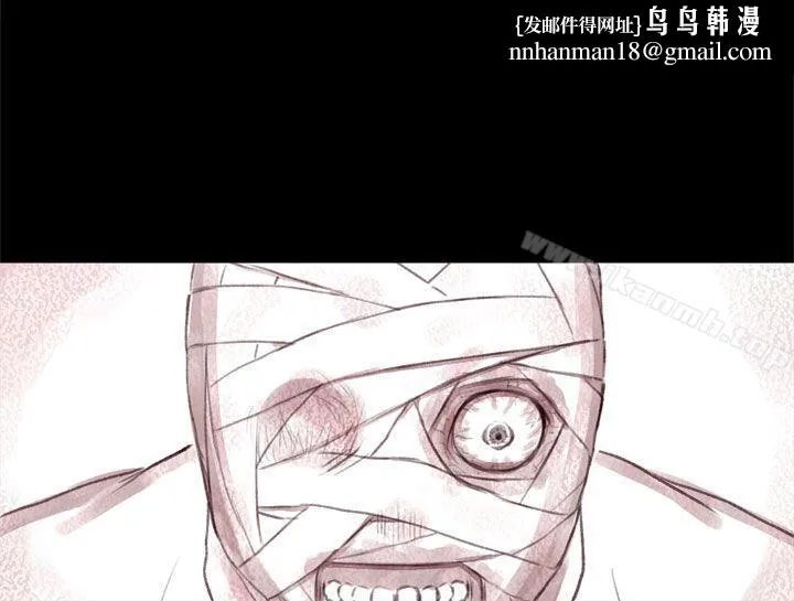 残存 最终话 第17页