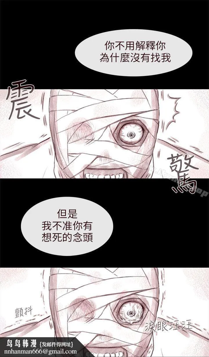 残存 最终话 第18页