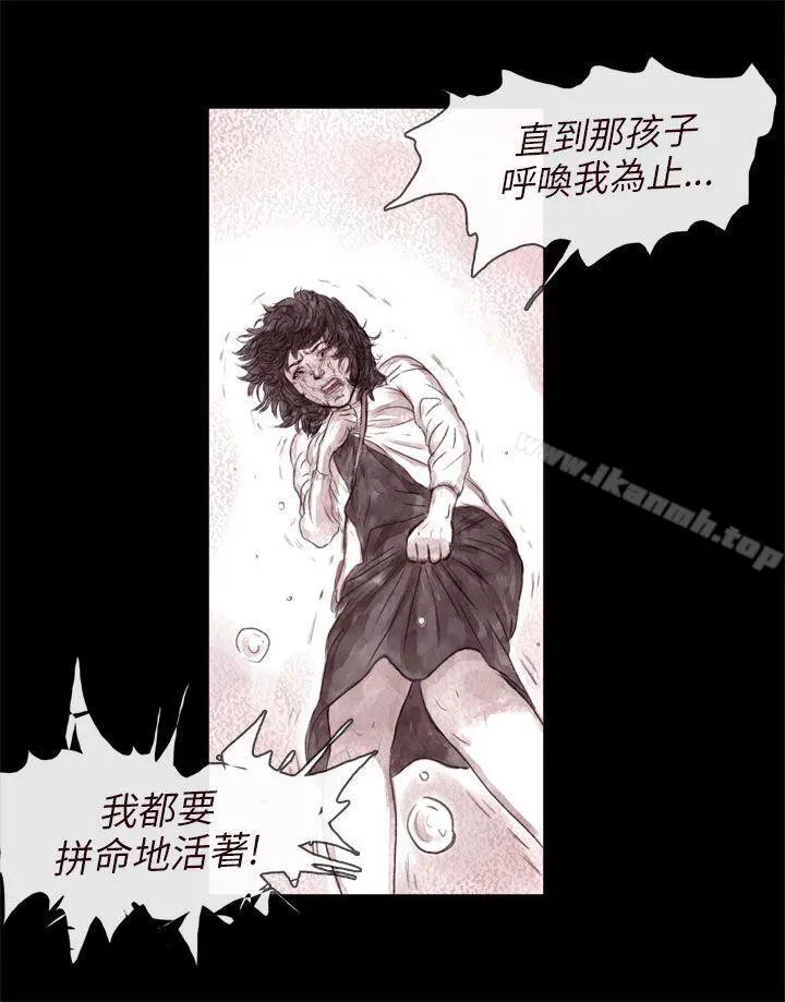 残存 最终话 第13页