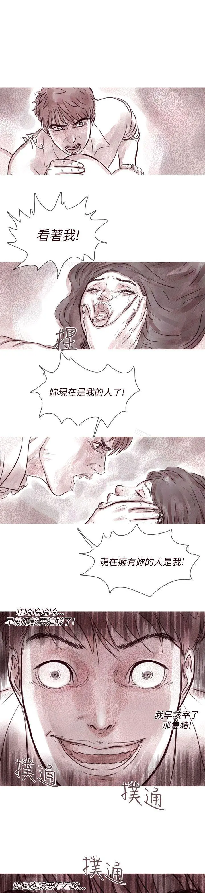 残存 幽灵第9话 第20页