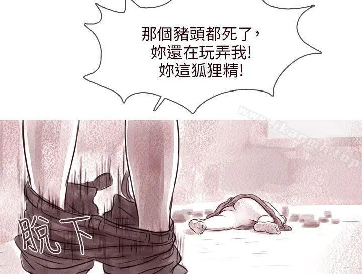 残存 幽灵第9话 第15页