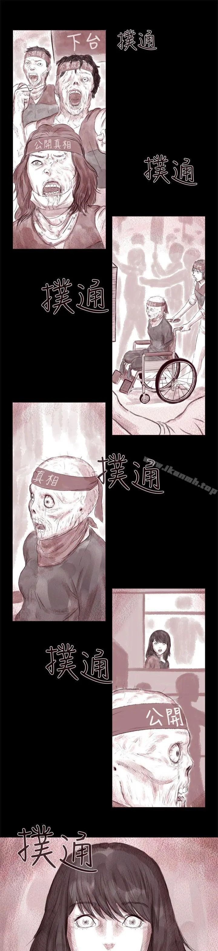 残存 残存第7话 第18页