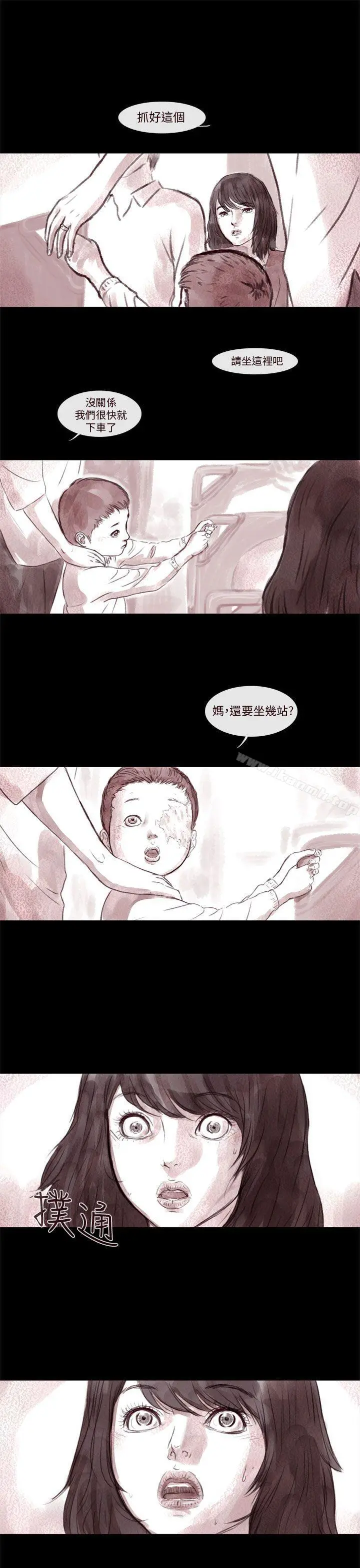 残存 残存第7话 第13页