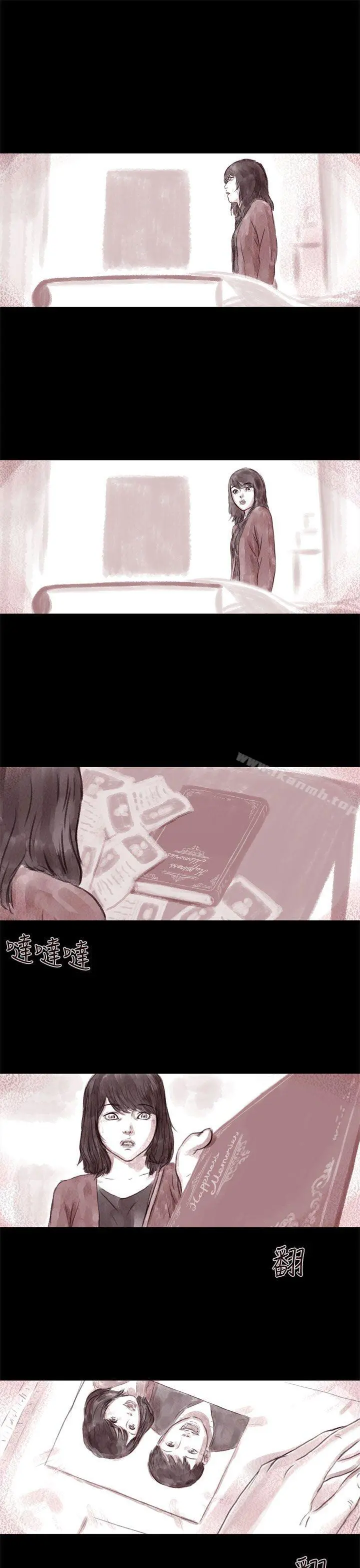 残存 残存第7话 第21页
