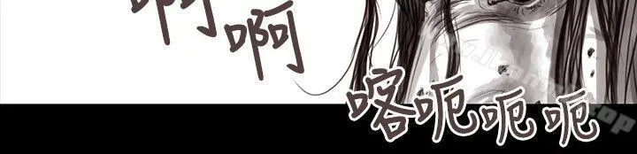 残存 妻子第1话 第2页