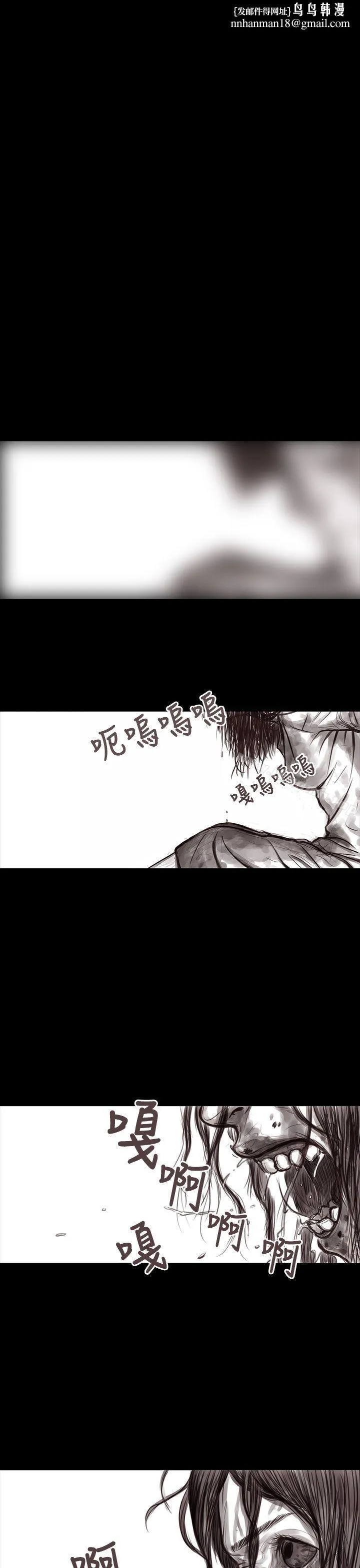 残存 妻子第1话 第1页