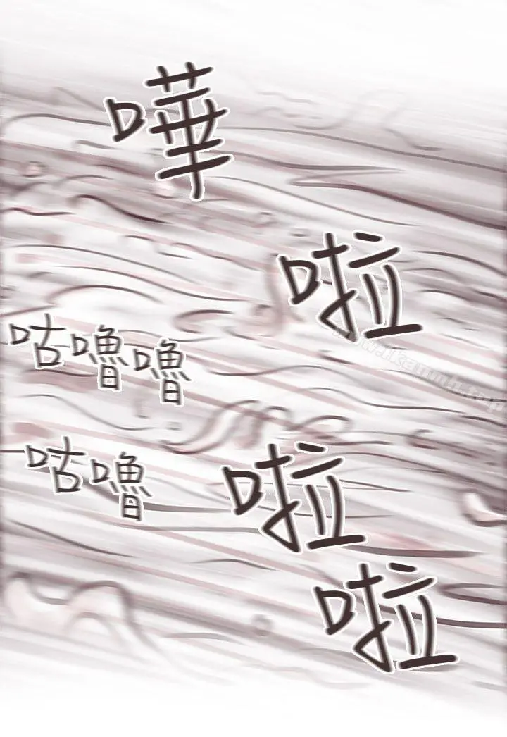 残存 私生第10话 第25页