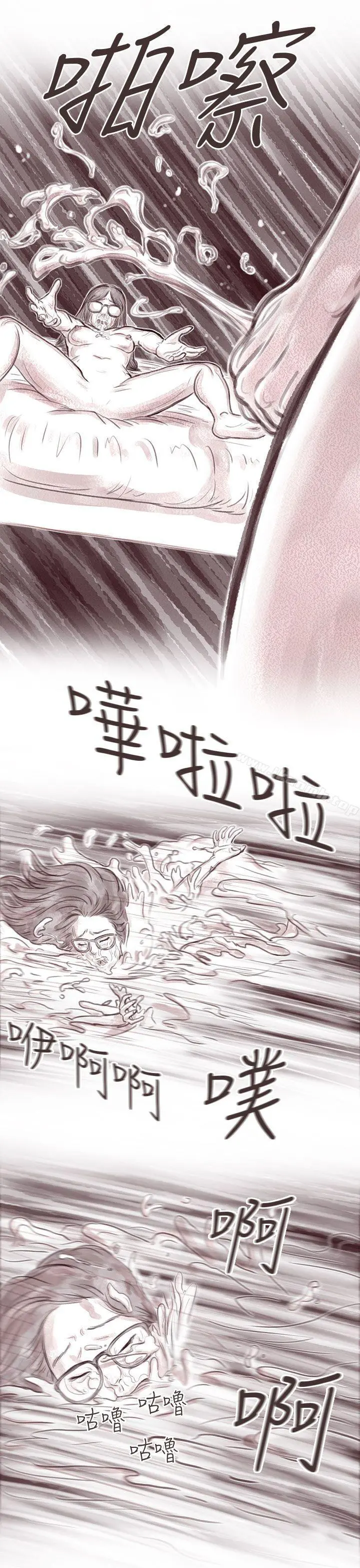 残存 私生第10话 第24页