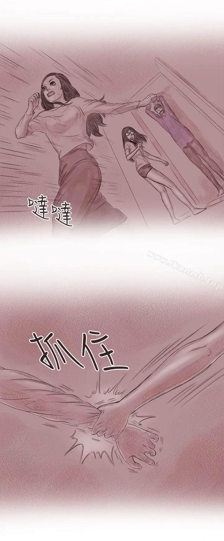 残存 私生第15话 第10页