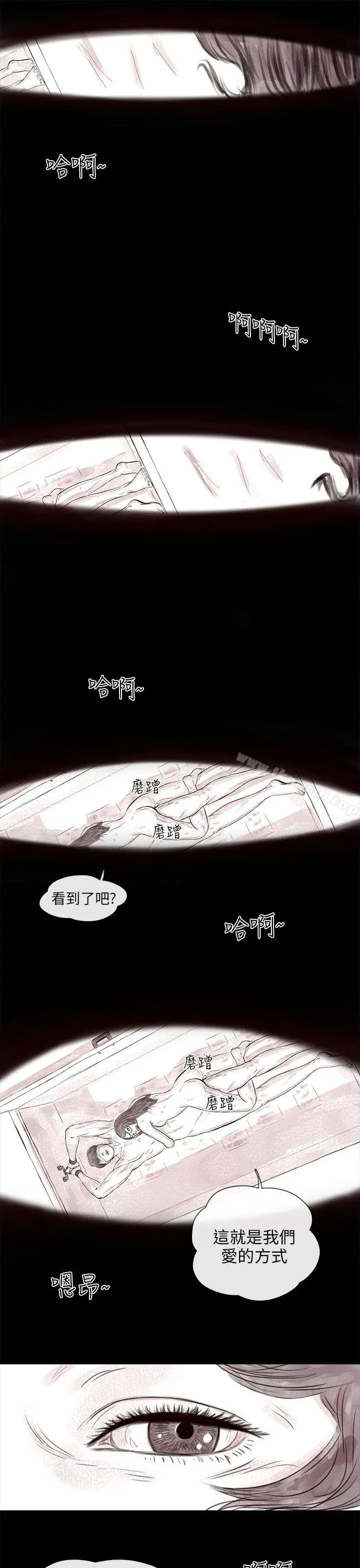 残存 私生第15话 第22页