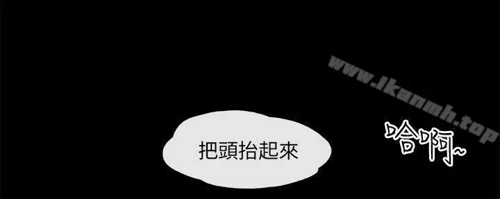 残存 私生第15话 第21页