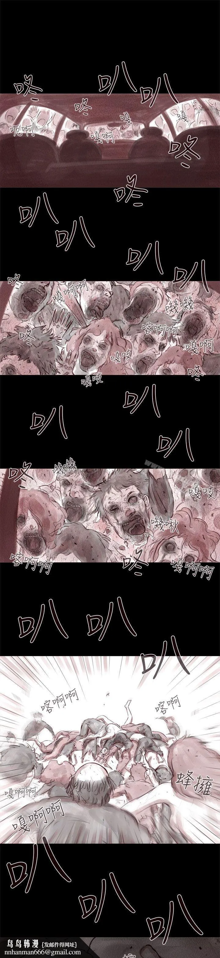 残存 幽灵第1话 第11页