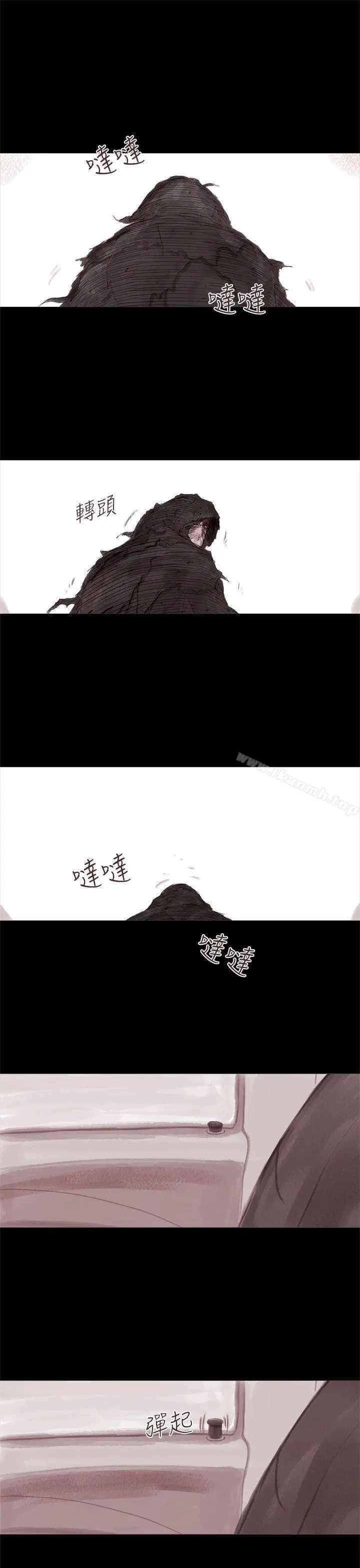 残存 幽灵第1话 第5页