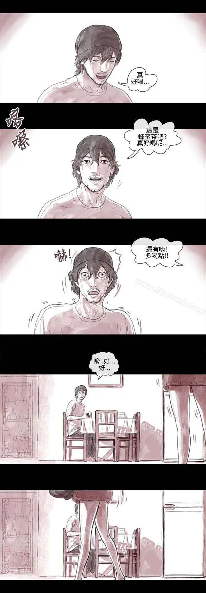 残存 妻子第7话 第10页