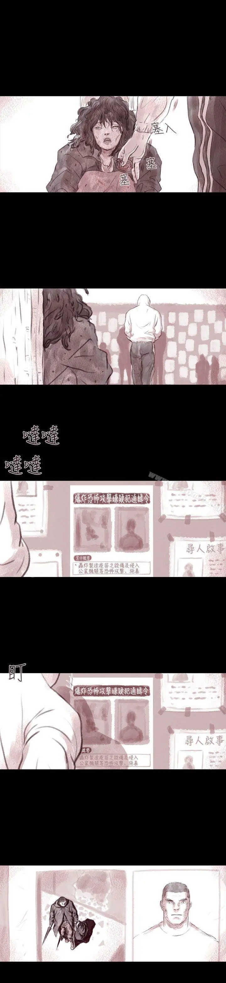 残存 残存第3话 第3页