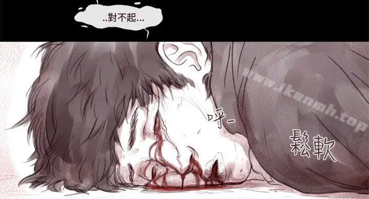 残存 残存第3话 第14页