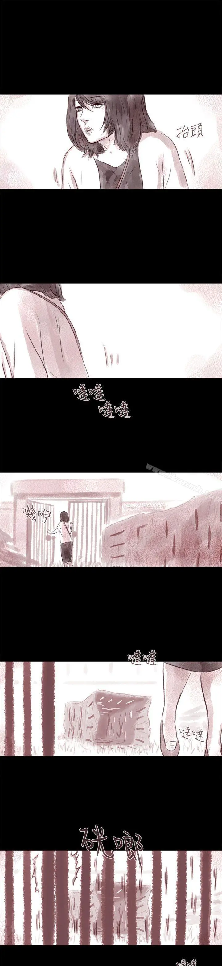 残存 残存第5话 第6页